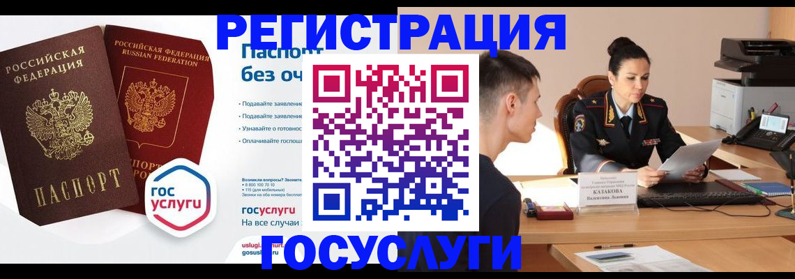 временная регистрация в Дивногорске